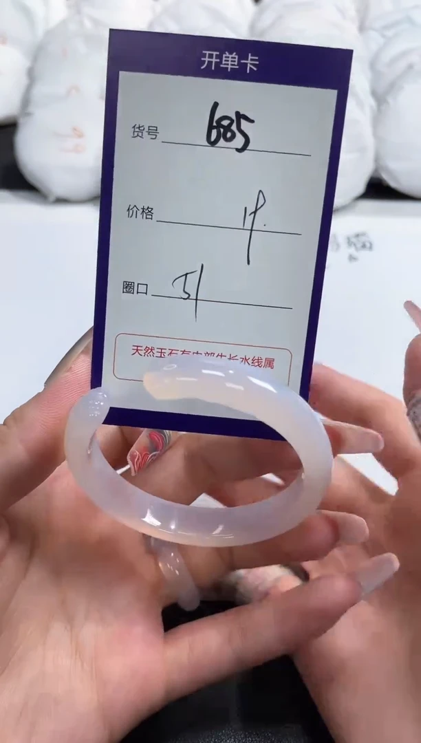 【闪购商品】玛瑙/玉髓手镯未镶嵌685