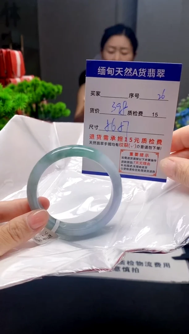 未镶嵌手镯翡翠26缅甸天然A货翡翠需包容瑕疵，介意慎拍
