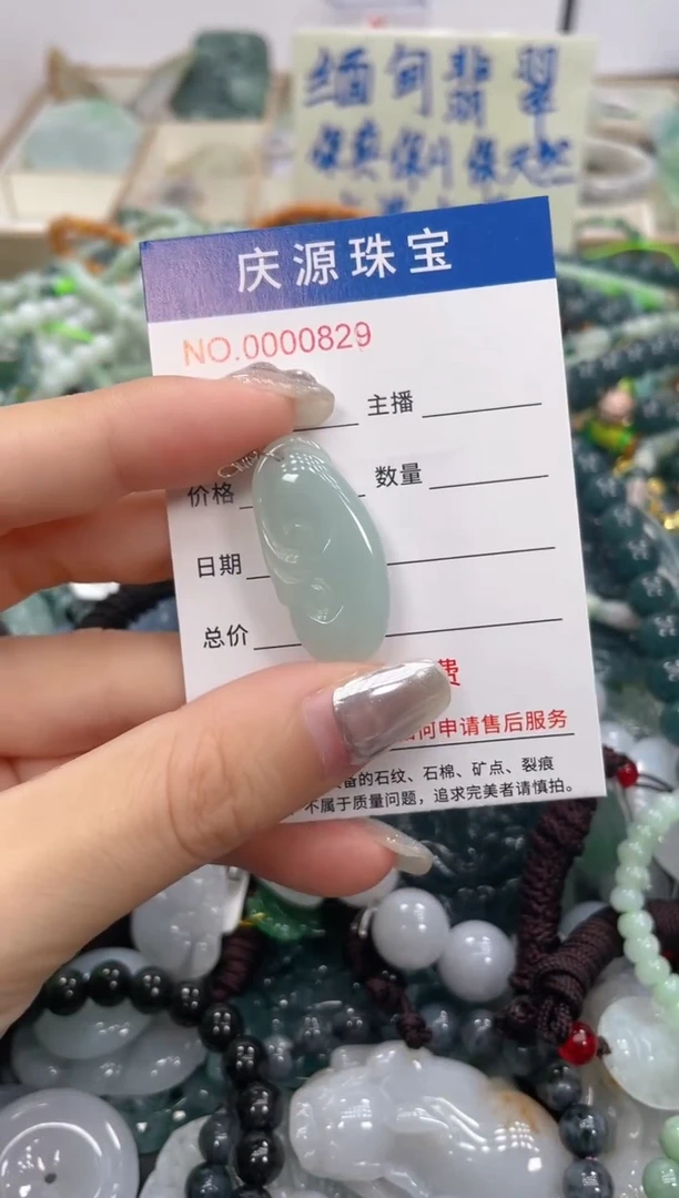 未镶嵌挂件翡翠42