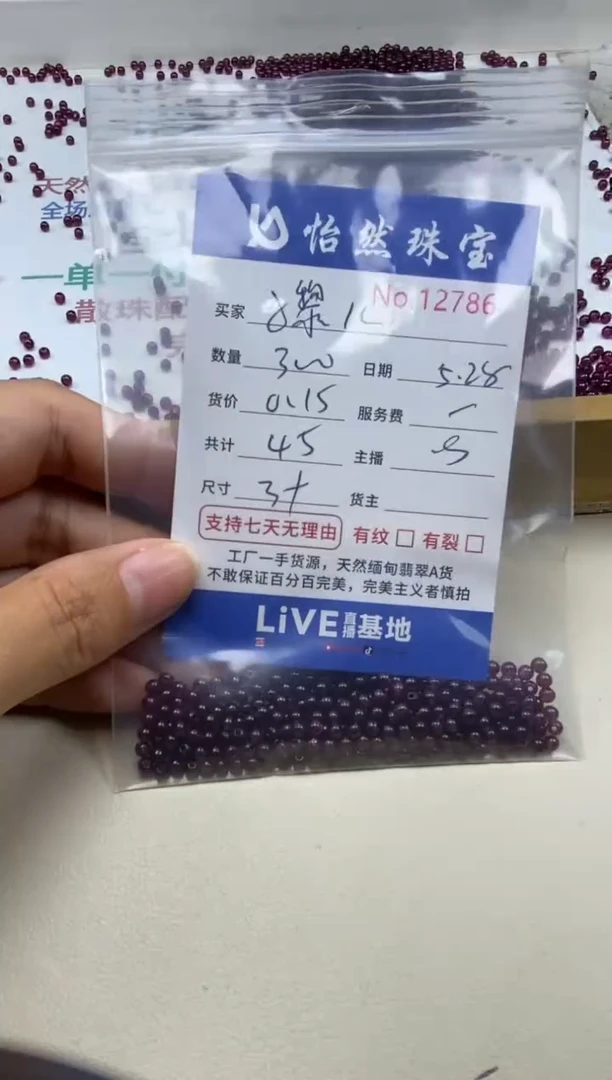 石榴石散珠未镶嵌单：12786