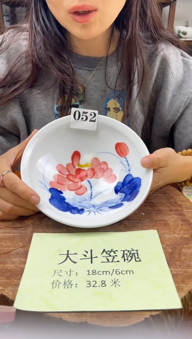 瓷片 手绘（大斗笠）052