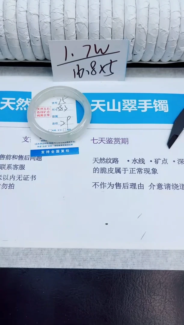 未镶嵌手镯石英质玉75/58