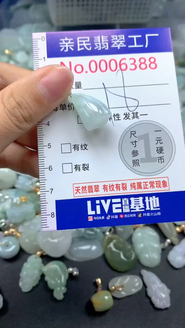 吊坠(不含链)未镶嵌翡翠6388