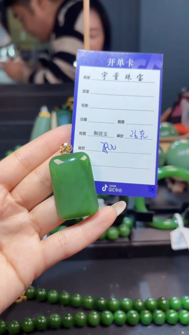 【闪购商品】和田玉（碧玉）吊坠(赠链)18K金镶嵌1