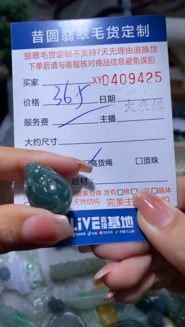 未镶嵌定制翡翠翡翠409425
