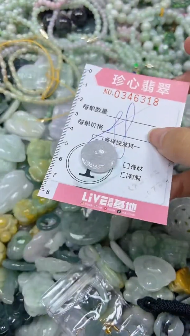 颈饰未镶嵌翡翠闪购0346318