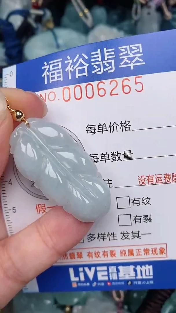 翡翠未镶嵌颈饰...0006265
