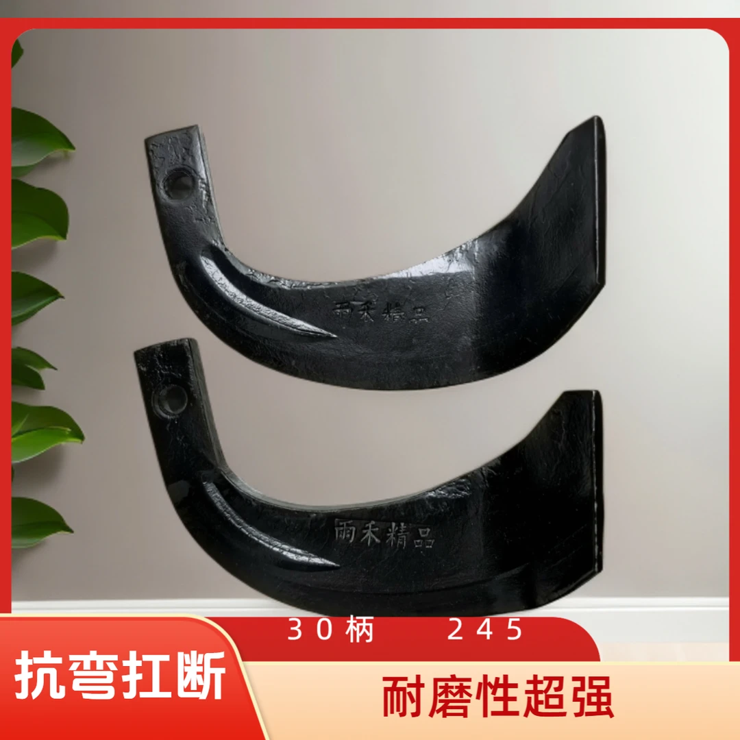 抗弯扛断 加重加宽T245、T265、 T285 旋耕刀
