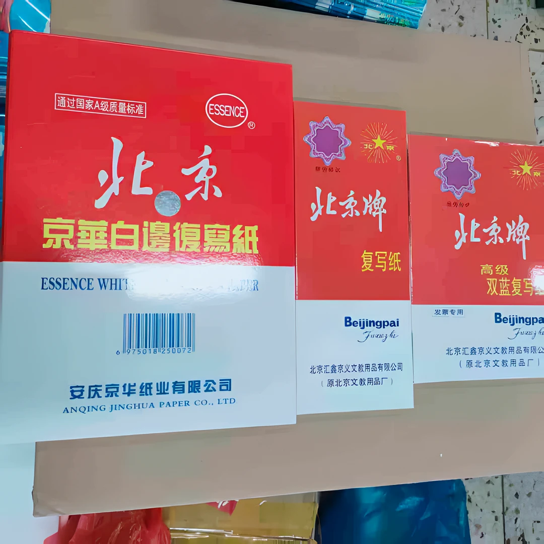 蓝色复写纸/印蓝纸双面大张印纸16k/32k/1/4手写复刻纸