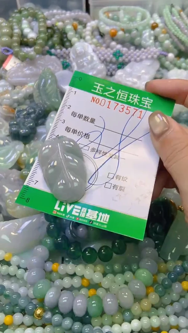 颈饰未镶嵌翡翠闪购0173571