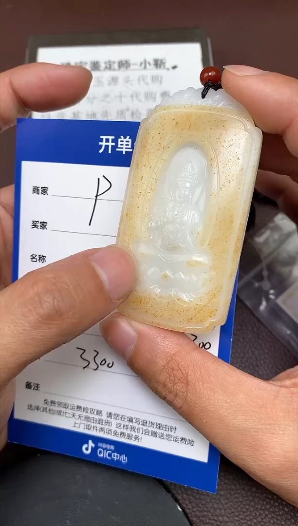 【闪购商品】和田玉p2.25拍一发一多样性发货未镶嵌17