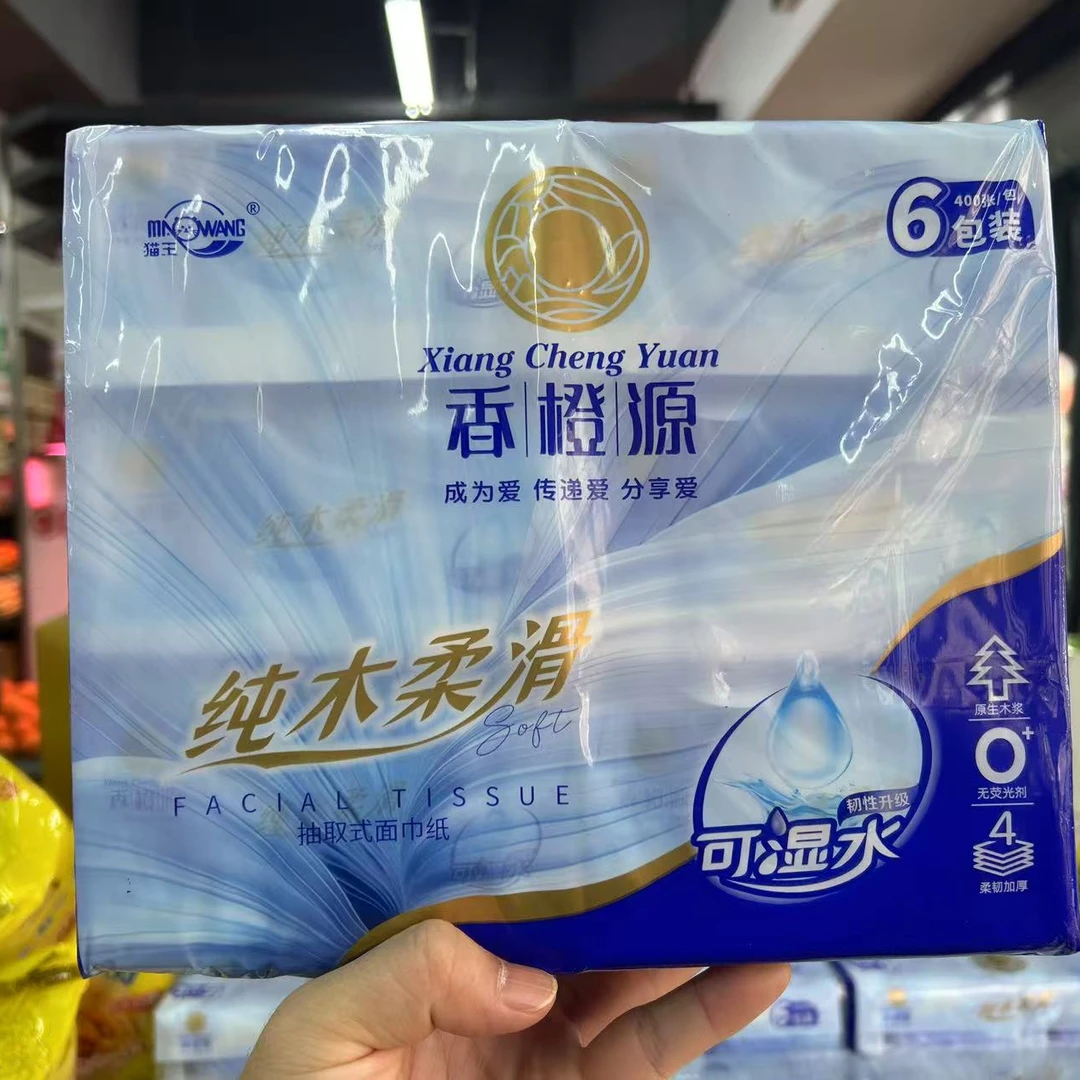 香橙源面巾纸 6包装 纸巾（商超）
