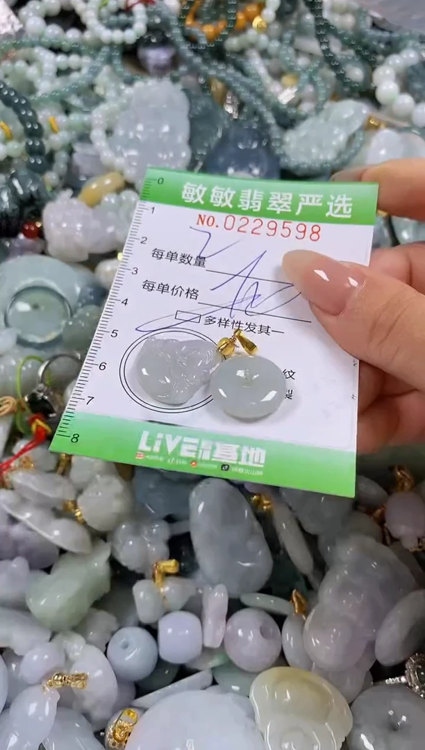 翡翠未镶嵌颈饰闪购0229598多样性发其一