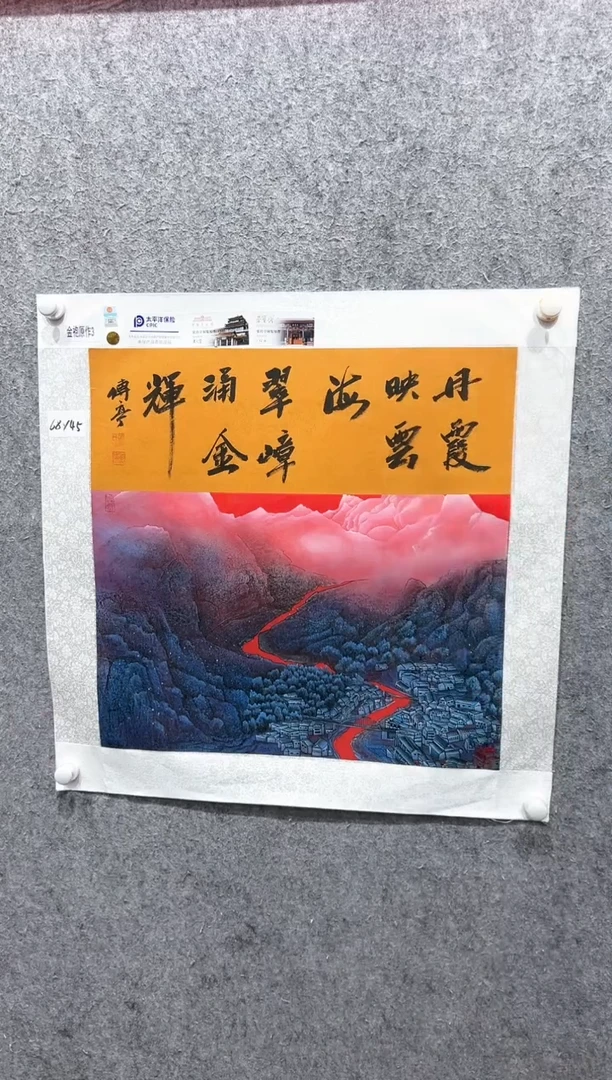 国画张传亭老师的作品3