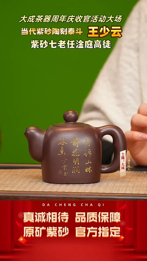 【闪购商品】紫砂茶壶129号王少云 紫龙血 280cc左右