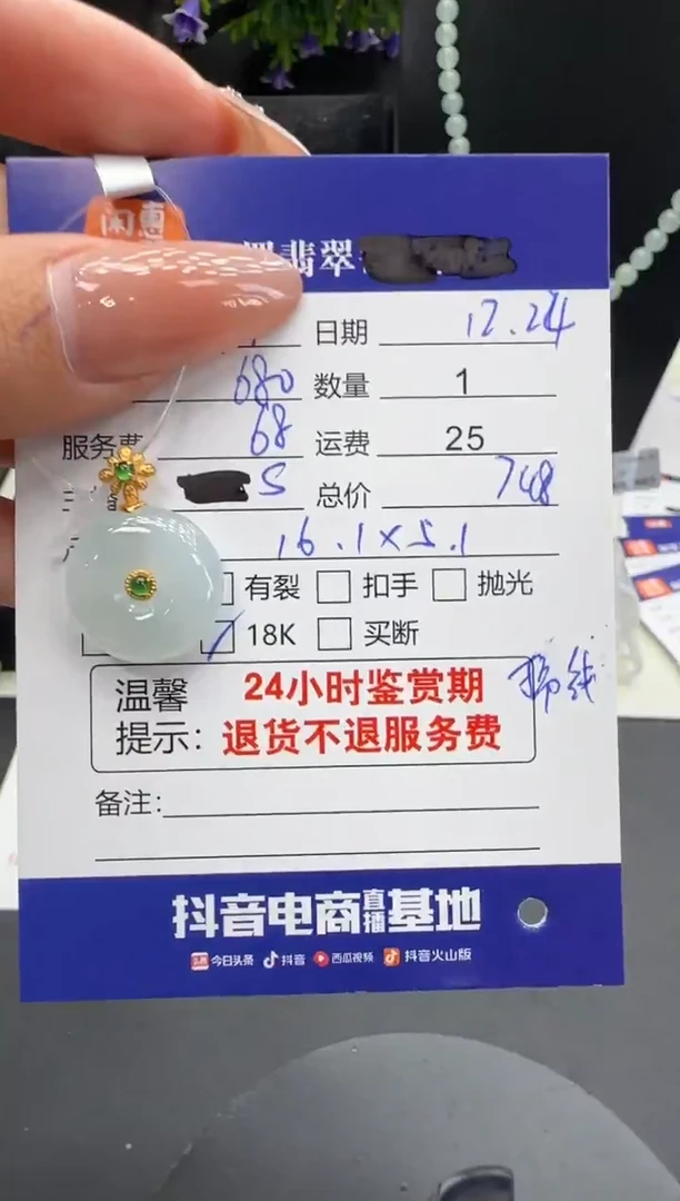 吊坠(不含链)18K金镶嵌翡翠翡翠吊坠