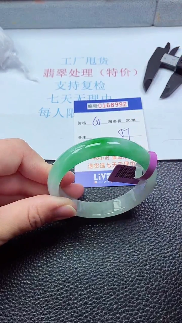 0以实物为准0000168992