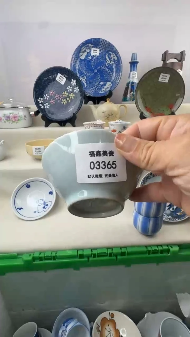 1娥*FU福鑫美瓷03365