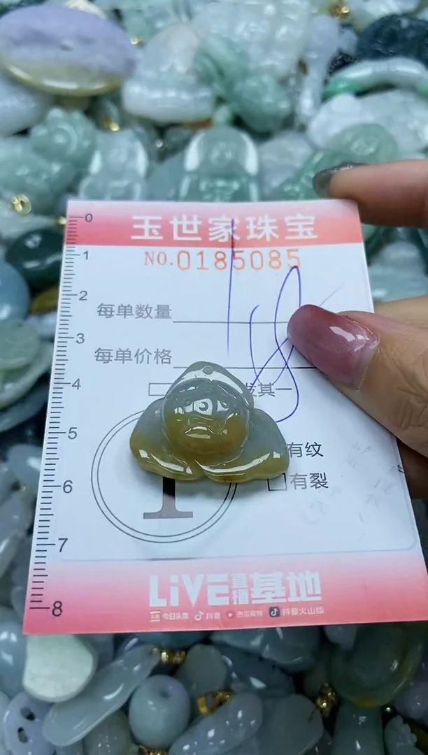 【闪购商品】翡翠颈饰未镶嵌闪购0185085