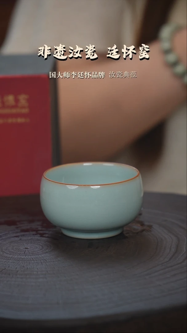 廷怀窑国大师天青色纯手工支钉烧禅定杯