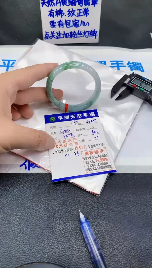 翡翠手镯未镶嵌11111111111