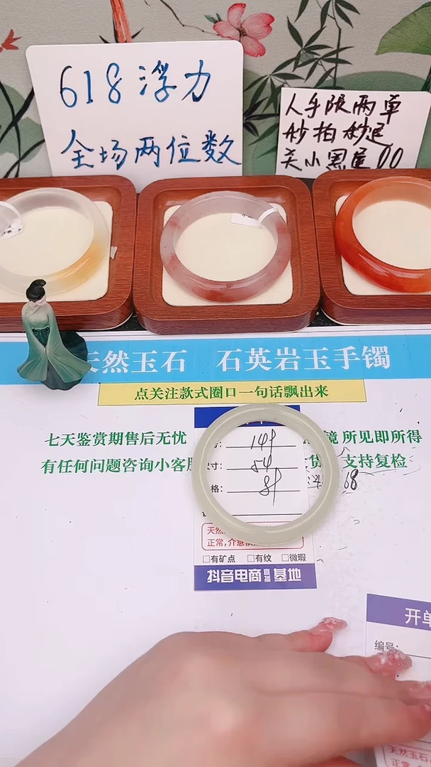 石英质玉手镯未镶嵌149