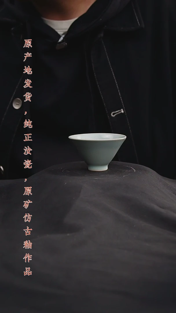 杯7cm月白斗笠原矿仿古釉作品
