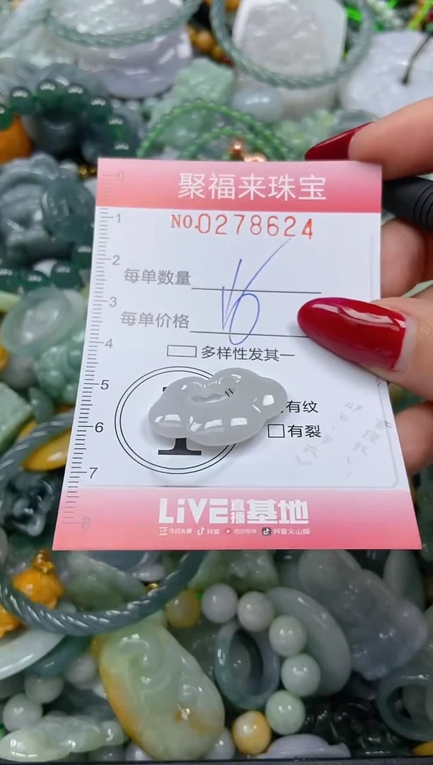 颈饰未镶嵌翡翠闪购0278624