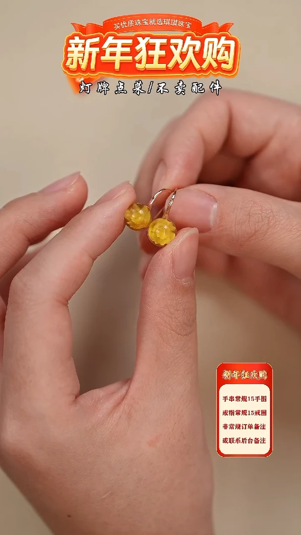 【闪购商品】蓝珀珠宝奇石未镶嵌耳钩