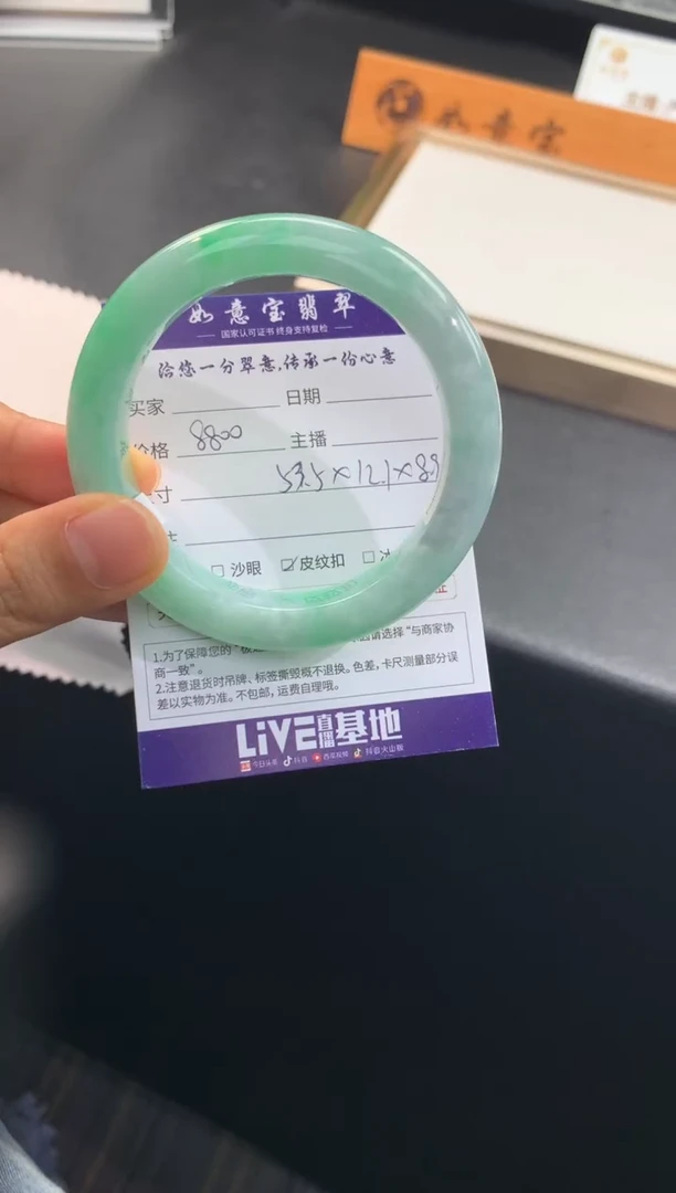 翡翠手镯未镶嵌