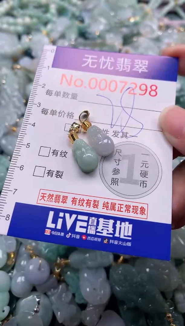 吊坠(不含链)未镶嵌翡翠7298