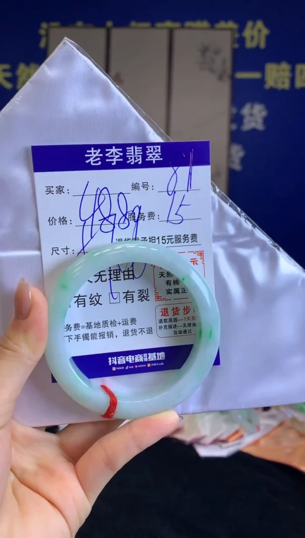 未镶嵌手镯翡翠翡翠手镯单样发一81