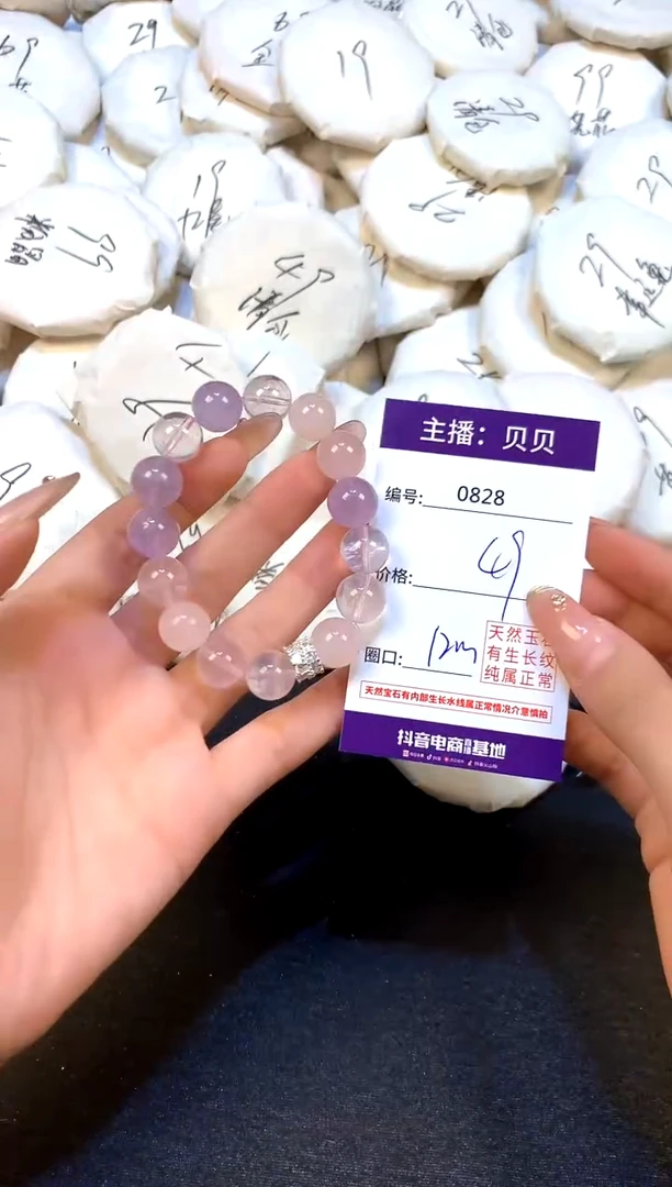未镶嵌手链水晶828
