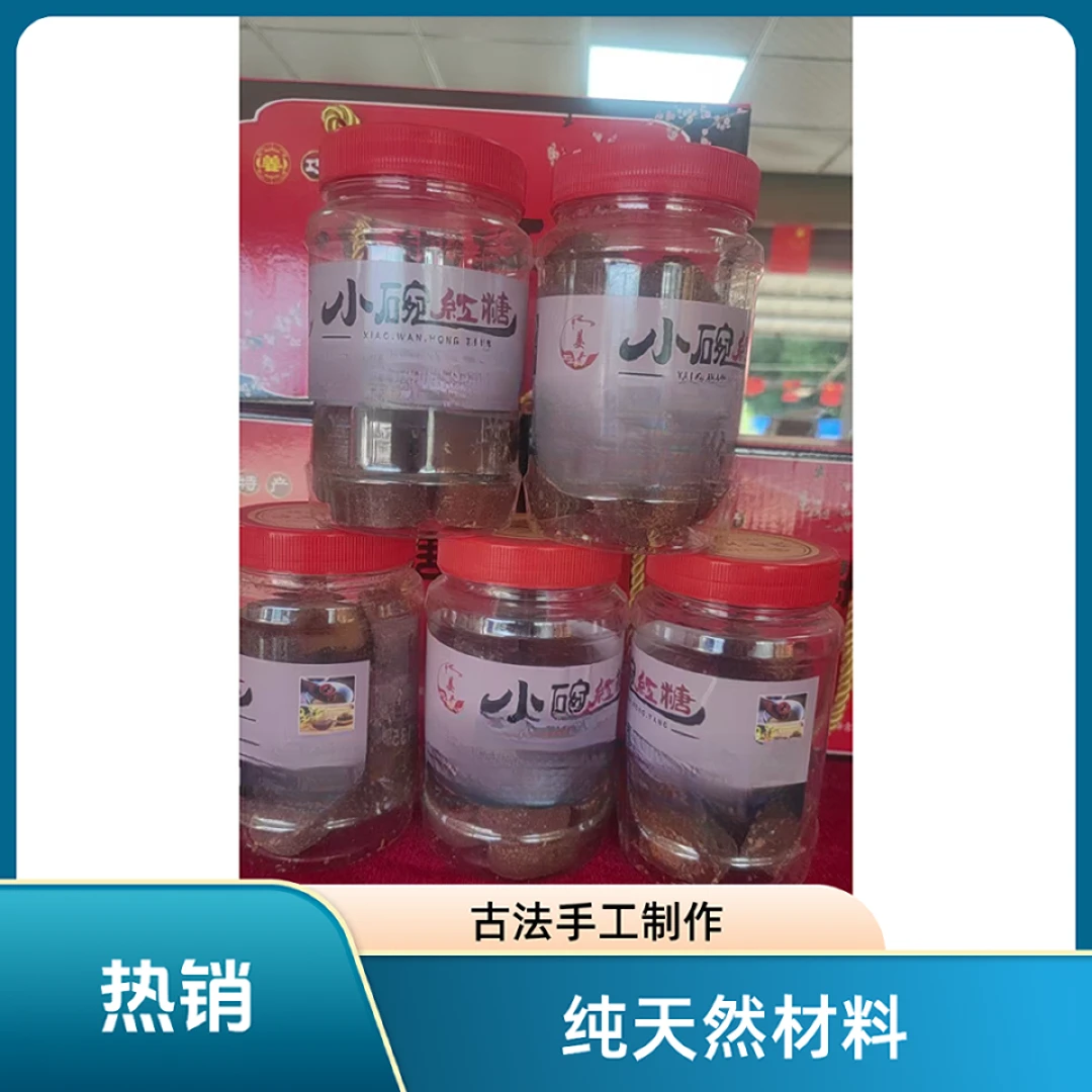 正宗云南小碗红糖古法纯甘蔗糖无添加手工纯正红糖块500g罐装