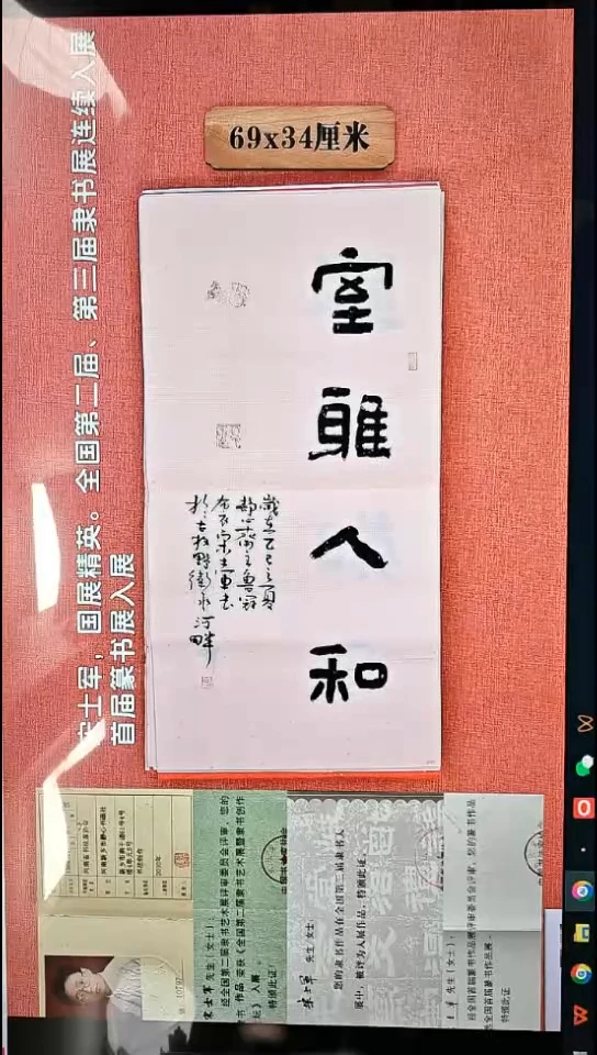 书法199          宋老师书法作品