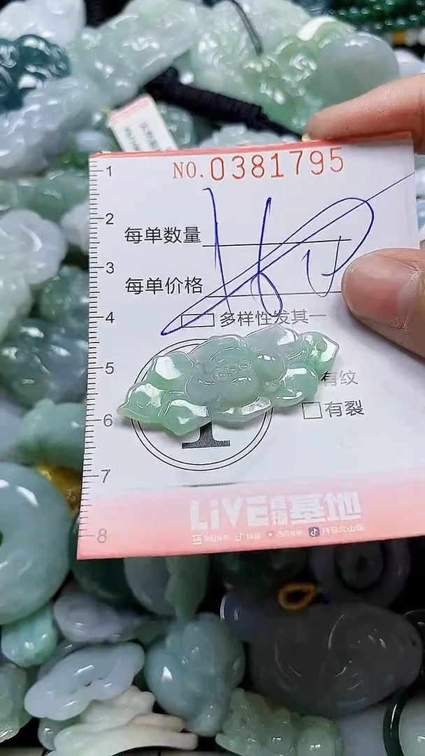 颈饰未镶嵌翡翠闪购0381795多样性发其一