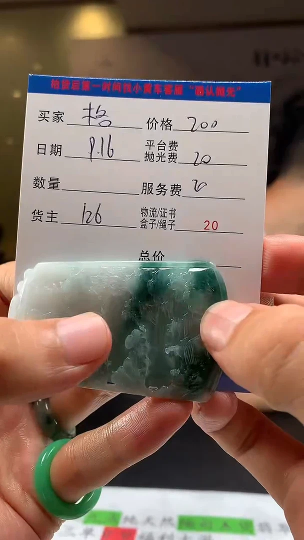 未镶嵌定制翡翠格*?HY109686