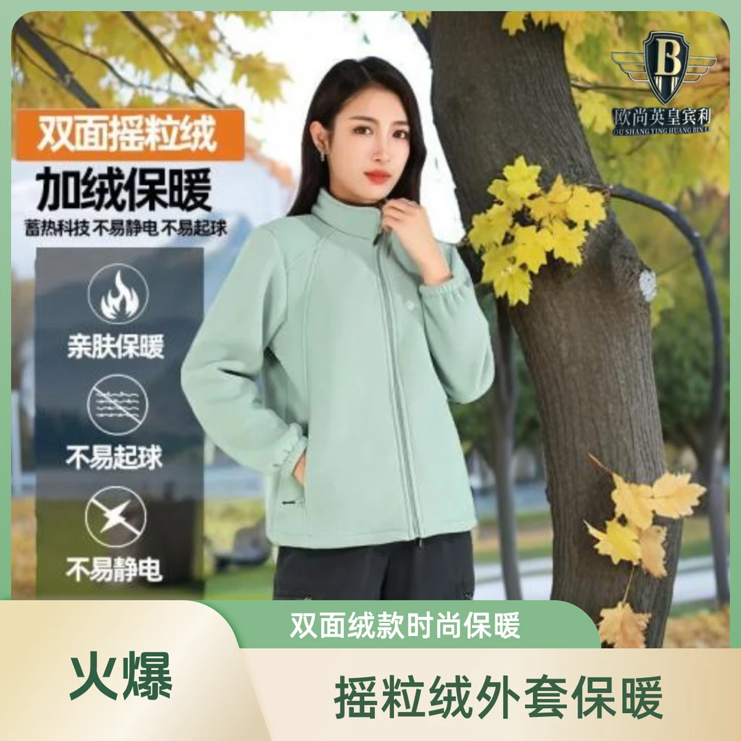 女秋冬加绒加厚摇粒绒立领防风保暖休闲外套外套时尚亲肤加绒达人