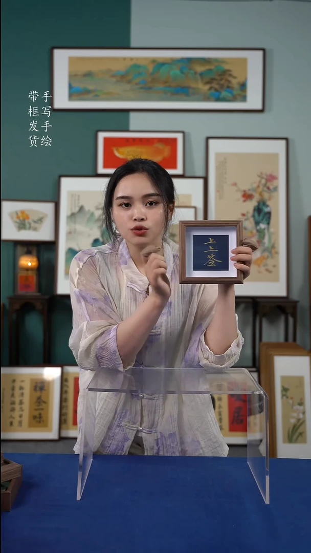 书法15*15上上签 手写手绘摆台