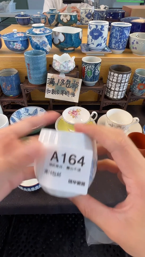 瓷器 闪购类型 定向 Rola