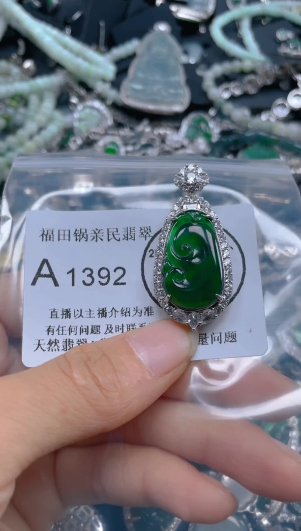 【闪购商品】翡翠颈饰未镶嵌1392.....