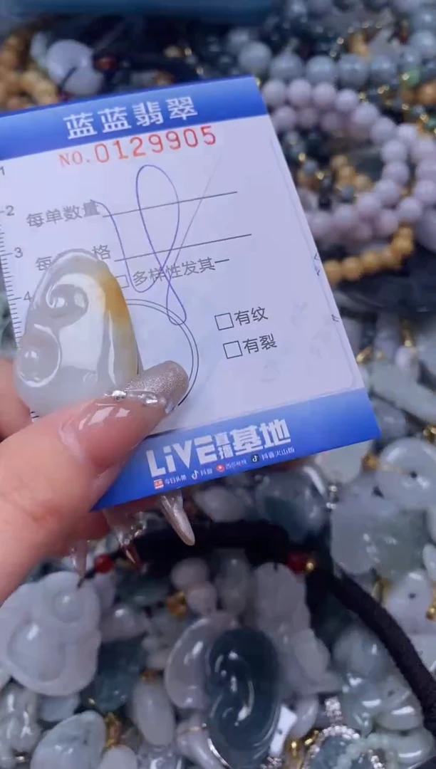 【闪购商品】翡翠颈饰未镶嵌闪购0129905