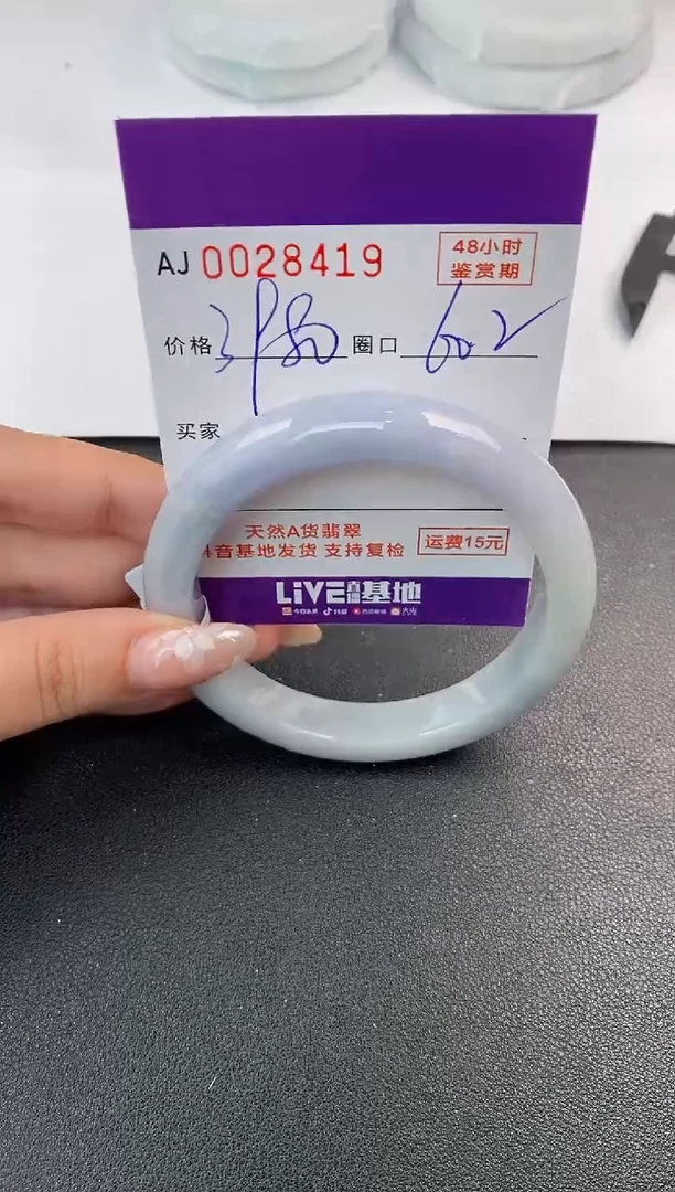 翡翠手镯未镶嵌天然A货翡翠