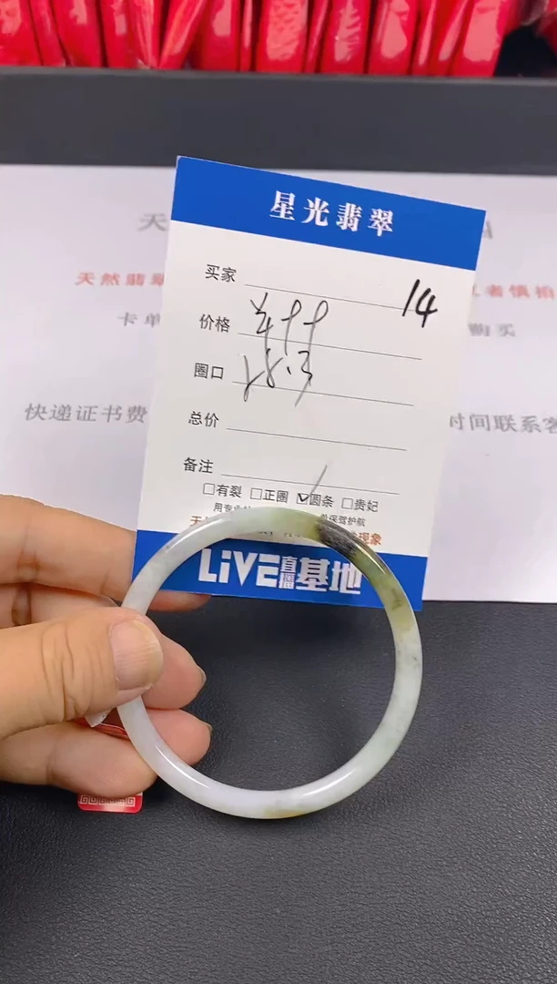 未镶嵌手镯翡翠天然翡翠A货手镯