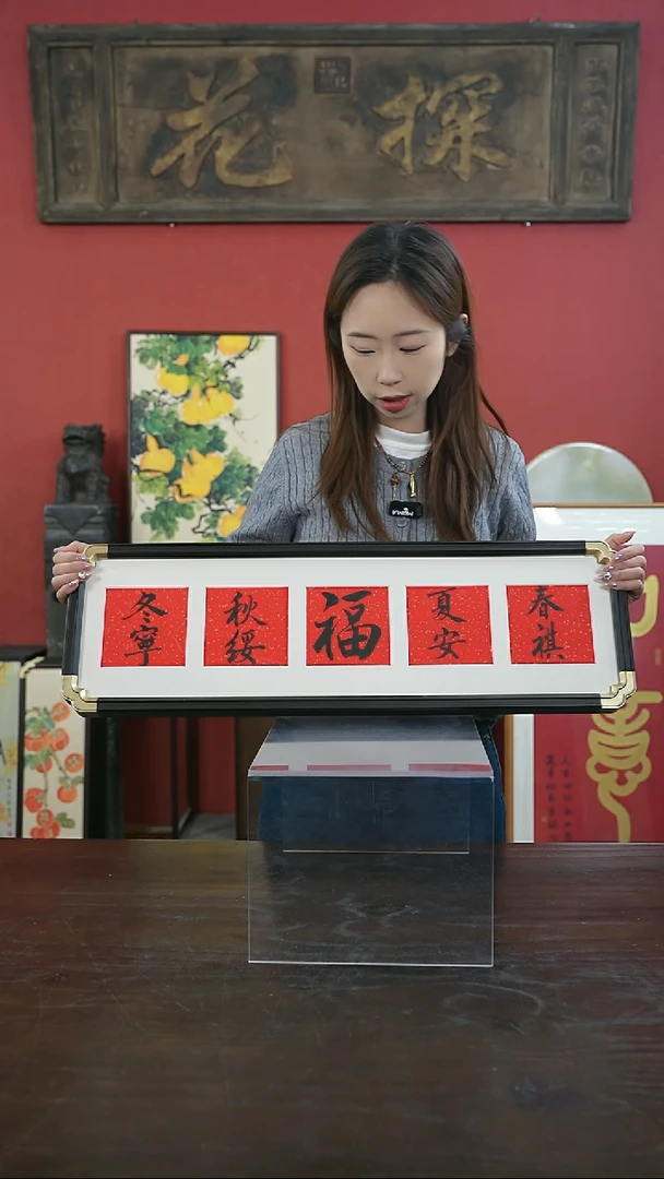 【闪购商品】书法手绘20*70-秋绥冬宁-元宝角