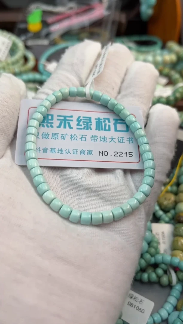 未镶嵌绿松石松石2215