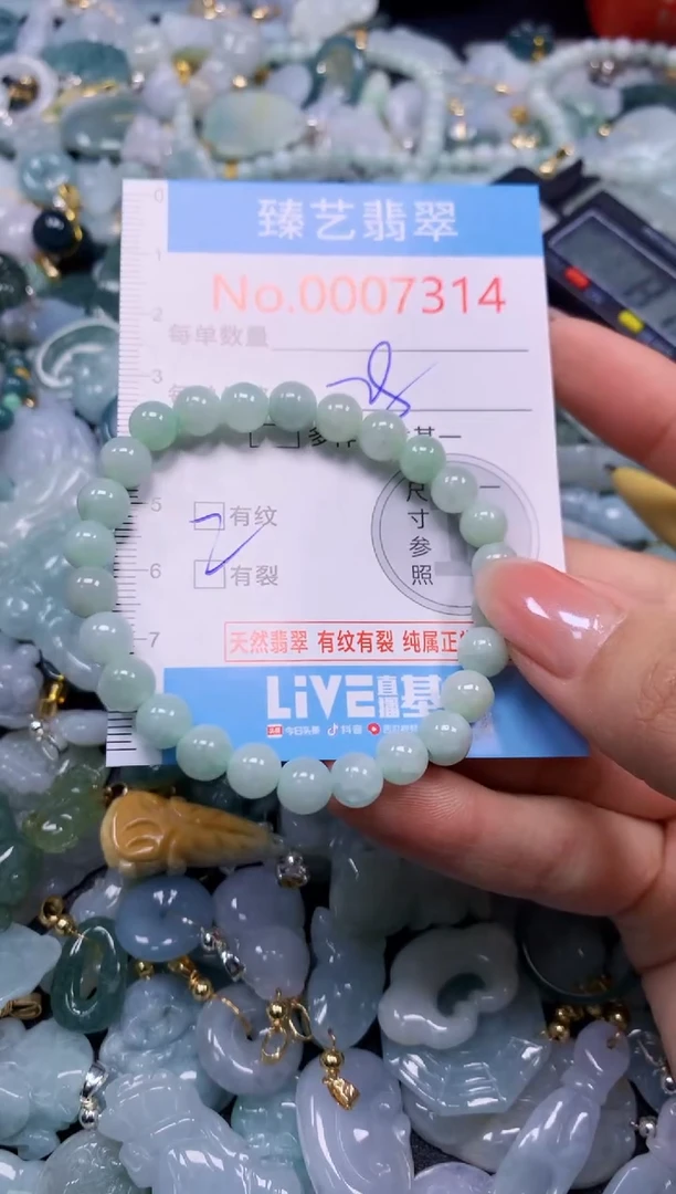 颈饰未镶嵌翡翠7314