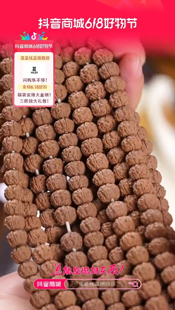 金刚菩提吊坠玺呈枝蓝•精挑级 老树王108 9.5mm