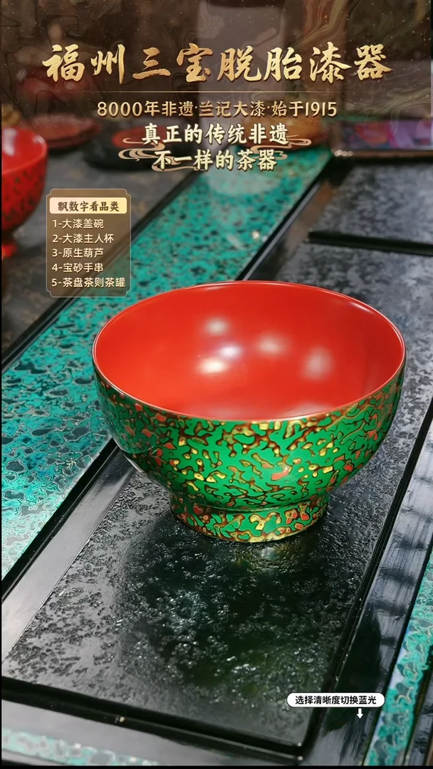兰记手工漆器-一物一拍 以商品图片为主