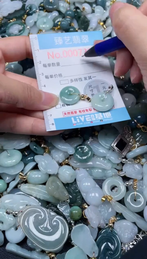 颈饰未镶嵌翡翠7399